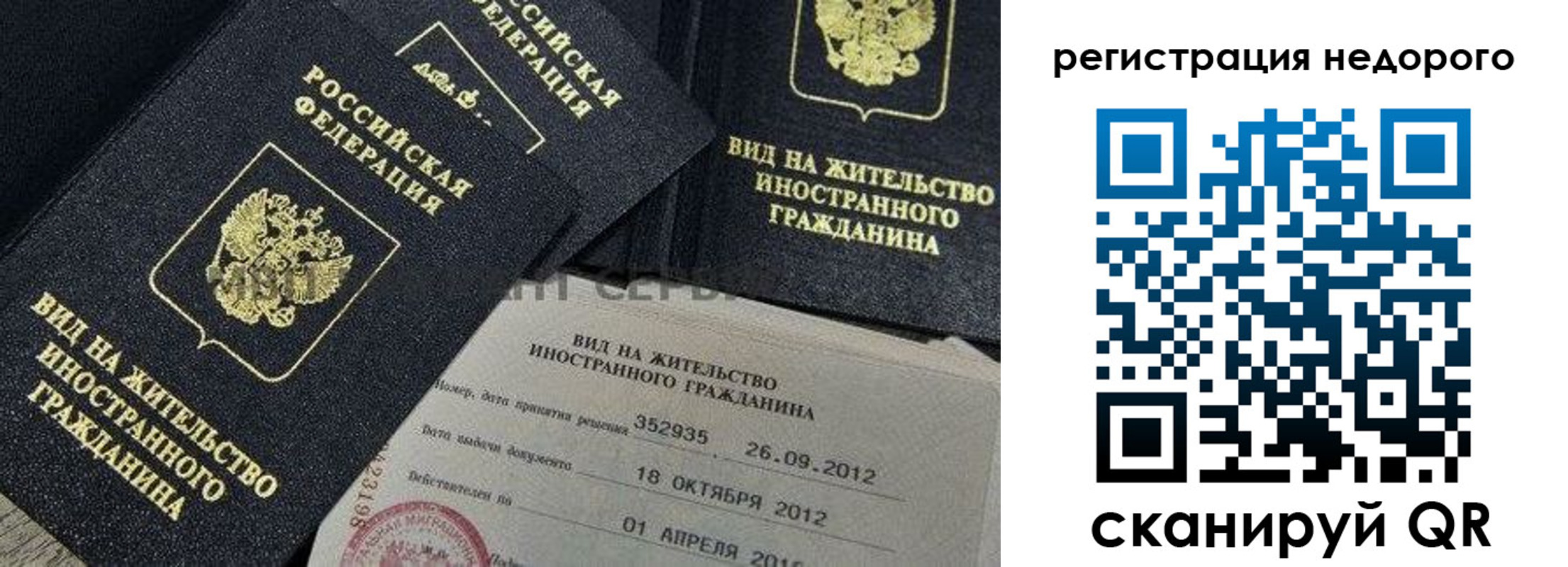прописка для кредита в Гороховце