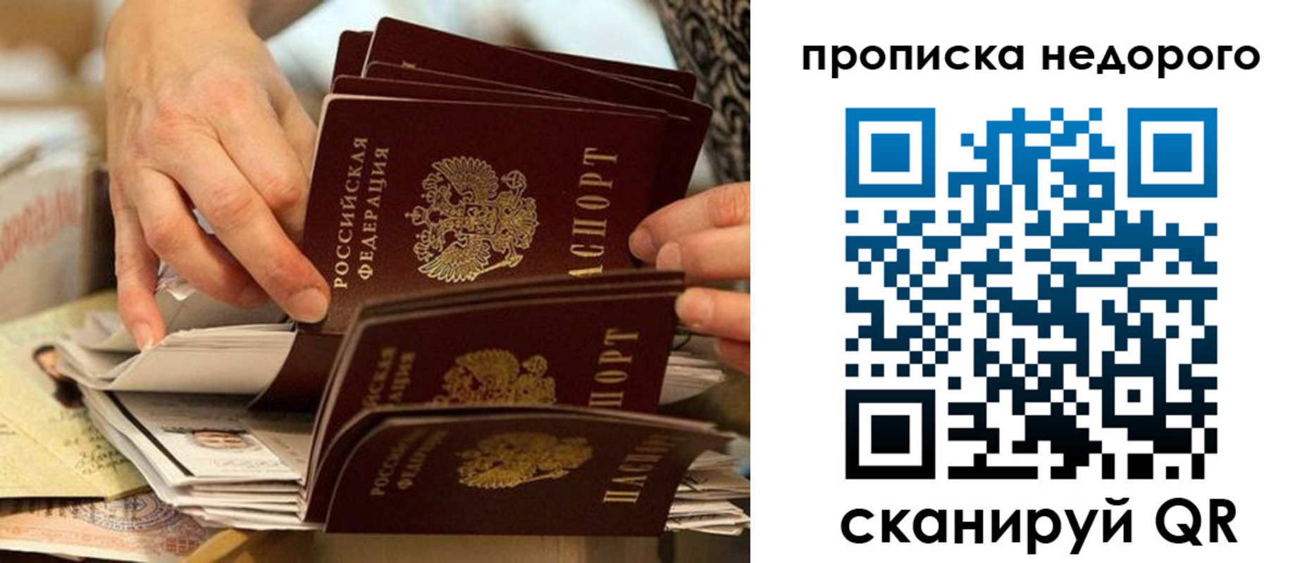 миграционный учет в Гороховце