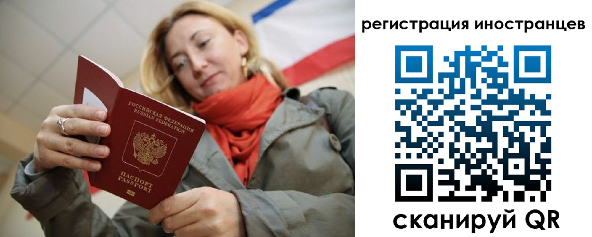 регистрация для школы в Гороховце