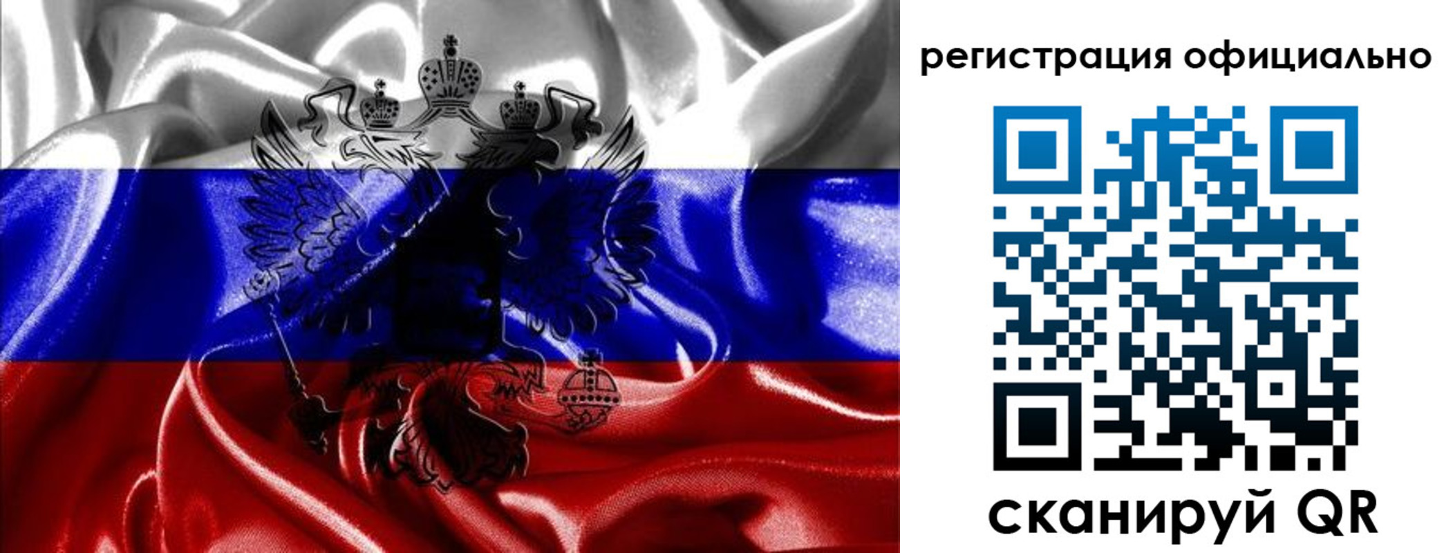 прописка регистрация в Гороховце