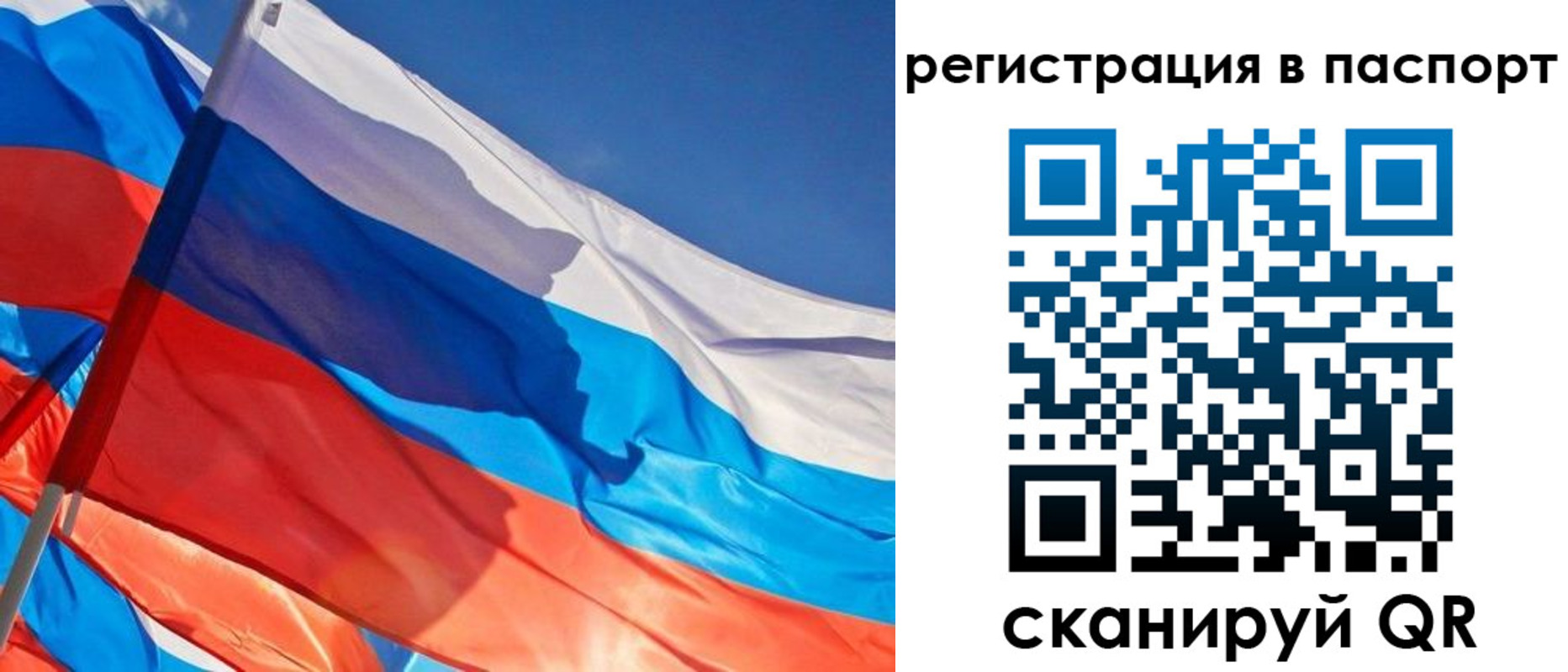 временная регистрация собственник в Гороховце