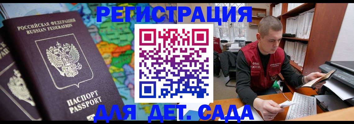 временная регистрация адрес в Гороховце