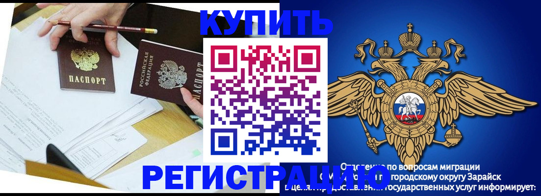 прописка от собственника в Гороховце